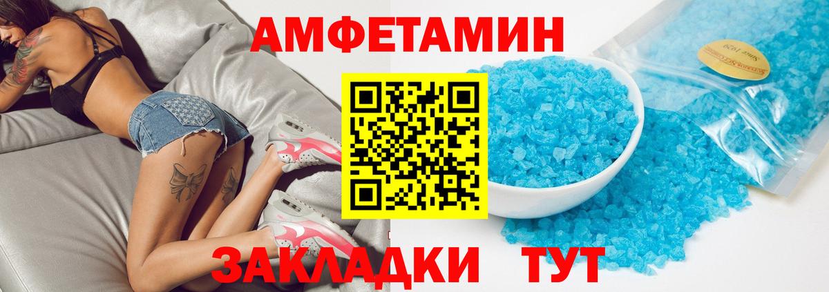 АМФЕТАМИН VHQ Чебоксары
