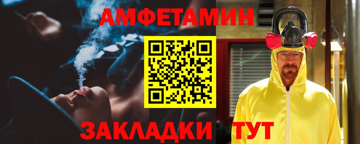 Чебоксары  АМФЕТАМИН 97%  АМФ  АМФЕТАМИН  Вход с VPN 