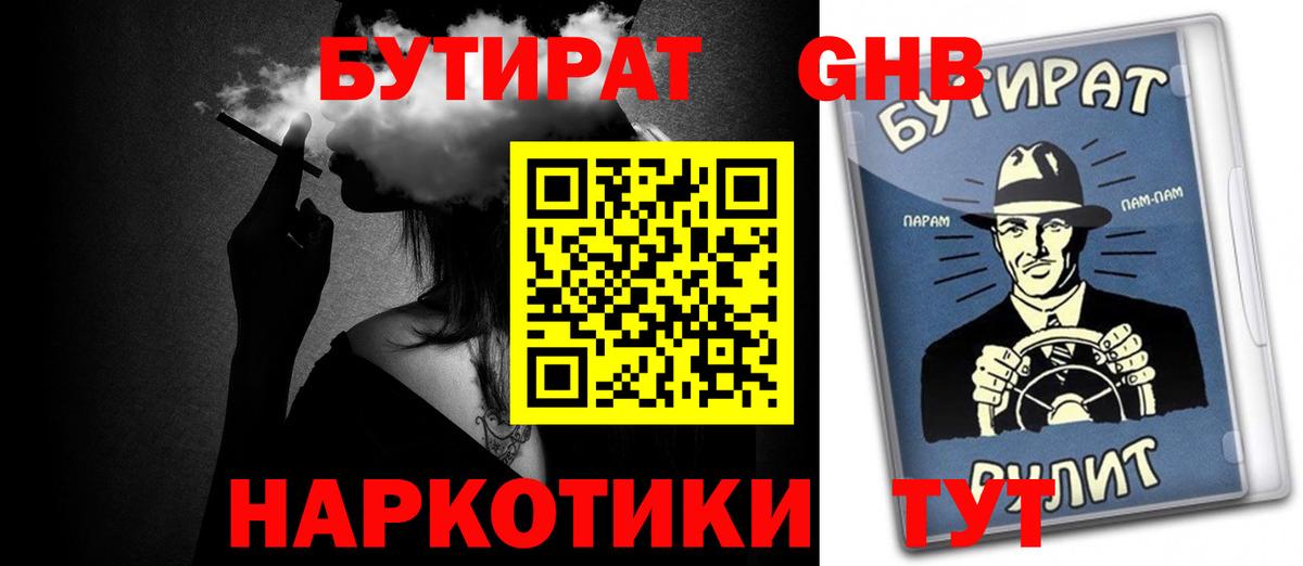 Бутират оксана Чебоксары