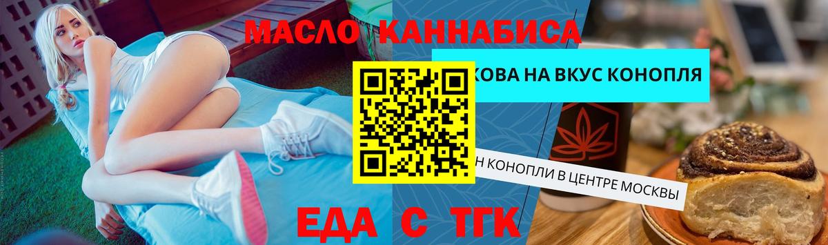 Cannafood марихуана Чебоксары