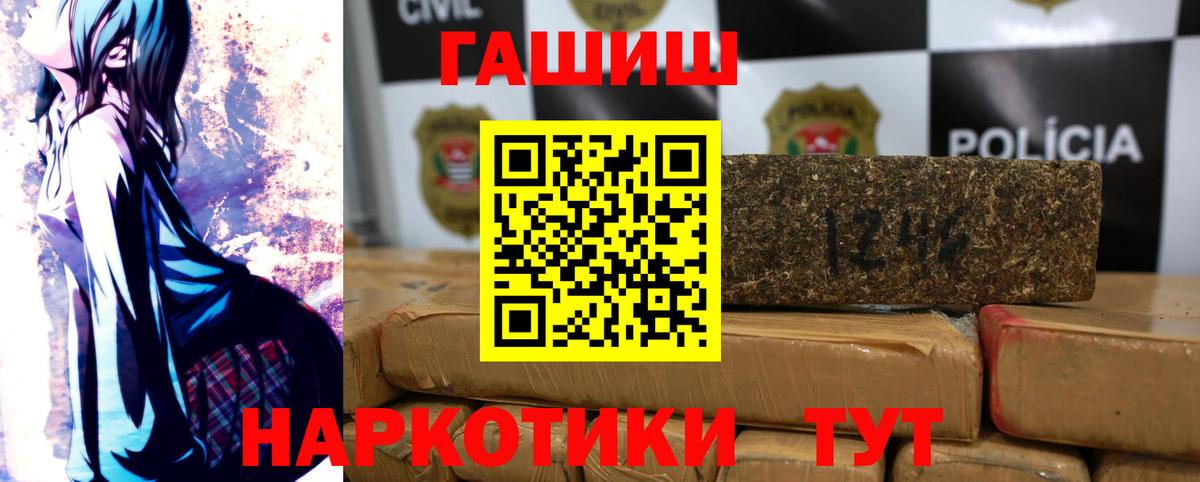 ГАШ  ГАШ ice o lator  Вход с VPN  Чебоксары  Гашиш hashish 