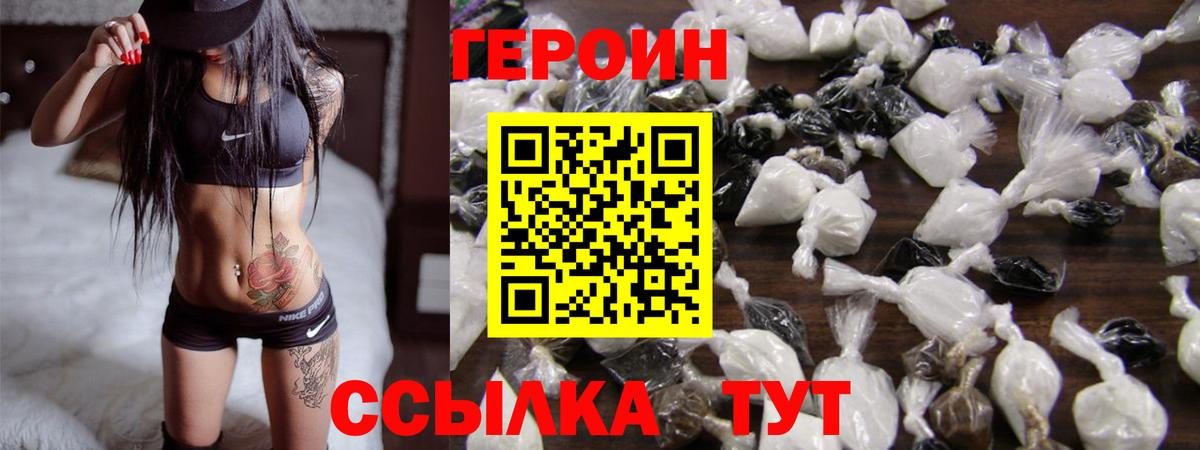 Героин белый  Вход с VPN  Чебоксары 