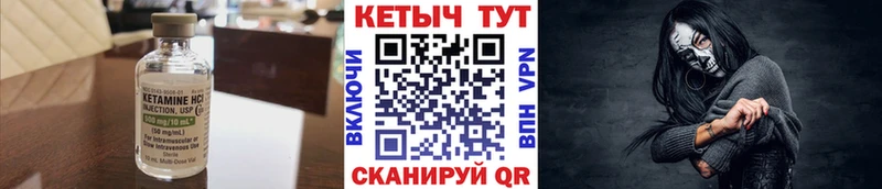 закладки  Чебоксары  Кетамин VHQ 