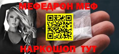 меф Заводоуковск