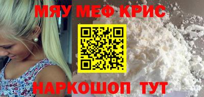 меф Заводоуковск