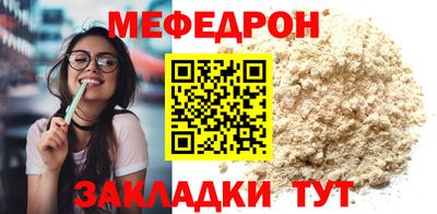мяу мяу мука Жуковский