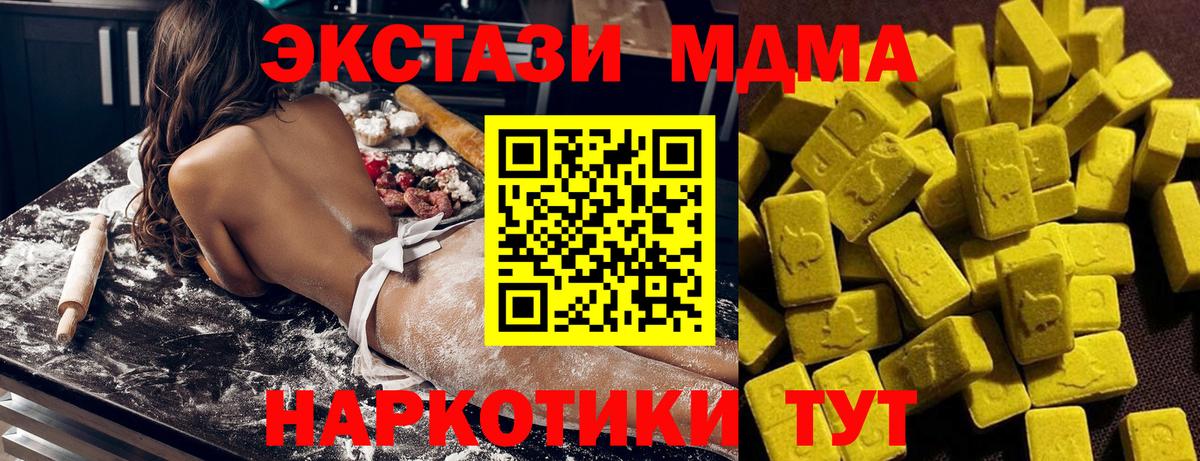 MDMA кристаллы Чебоксары