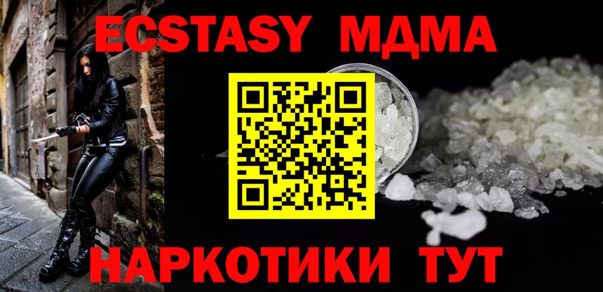 МДМА Molly  МДМА  МДМА кристаллы  Чебоксары  Вход с VPN 