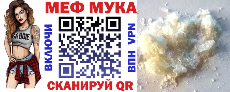 Меф мука Чебоксары
