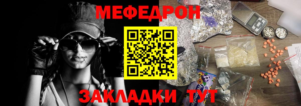 МЕФ кристаллы Чебоксары
