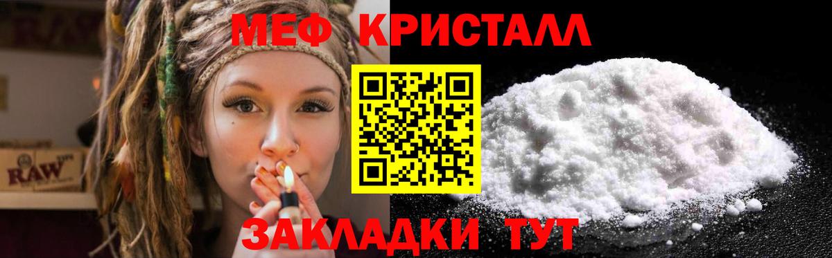 Мефедрон кристаллы  Мефедрон  Вход с VPN  Чебоксары  Меф кристаллы  Меф 