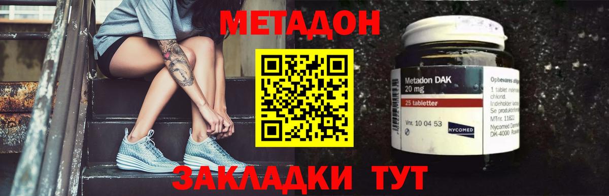 Метадон VHQ  Метадон белоснежный  Вход с VPN  нарко площадка состав  Чебоксары 