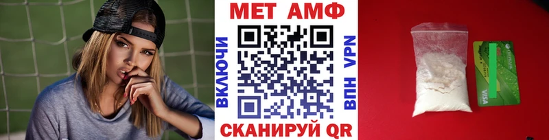 что такое наркотик  Чебоксары  МЕТАМФЕТАМИН мет 