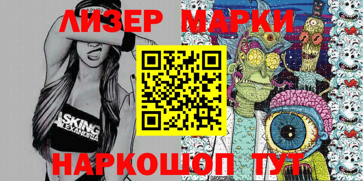 купить наркоту  Наркотические марки 1500мкг  Вход с VPN  Марки NBOMe  Наркотические марки 1500мкг  Чебоксары 